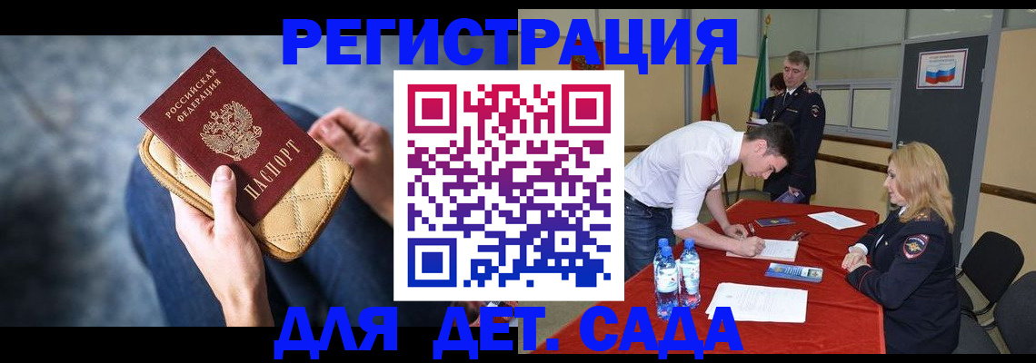 прописка от собственника в Белгороде