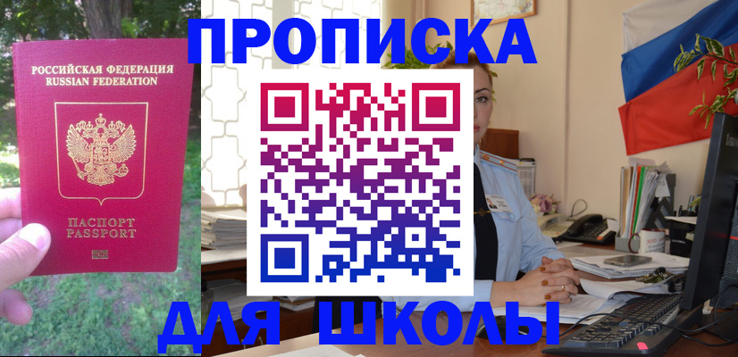 прописка паспорт в Белгороде
