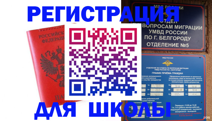форма 3 в Белгороде