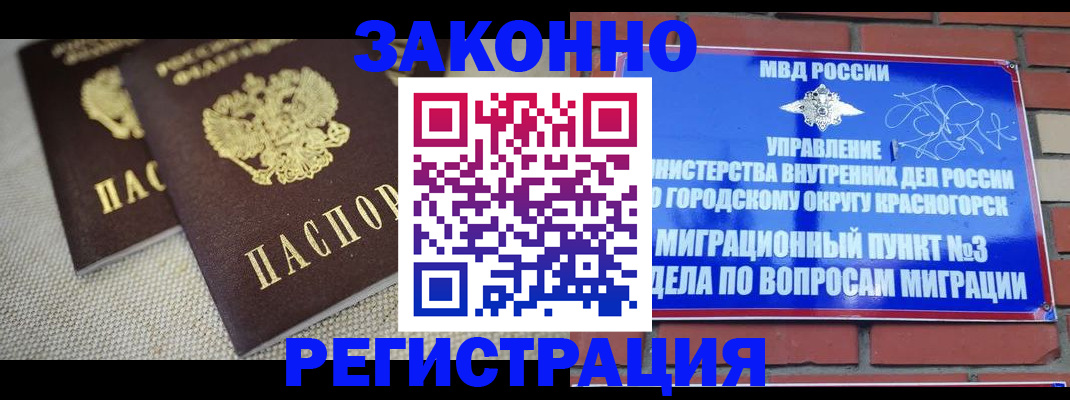 прописка от собственника в Белгороде
