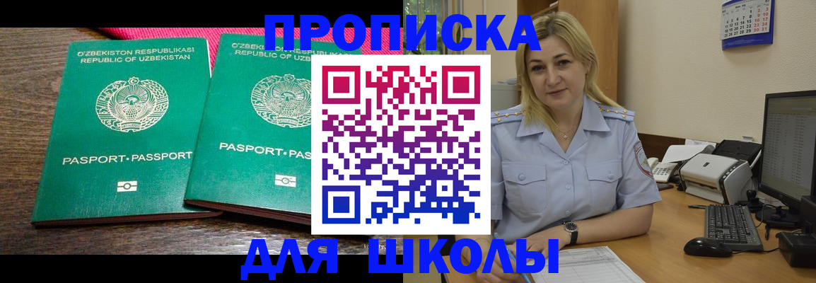 временная регистрация адрес в Белгороде